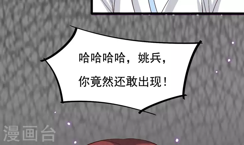第236话 就拿你来祭阵！38