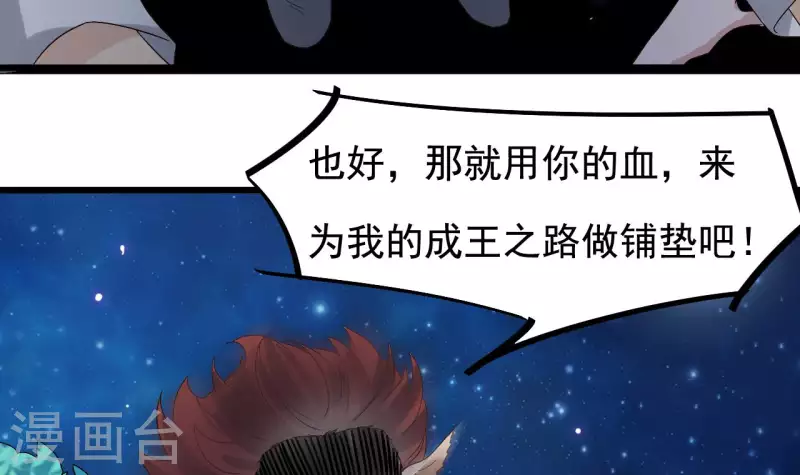 第236话 就拿你来祭阵！41