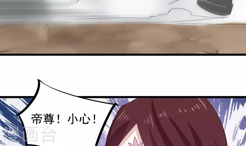 第236话 就拿你来祭阵！45