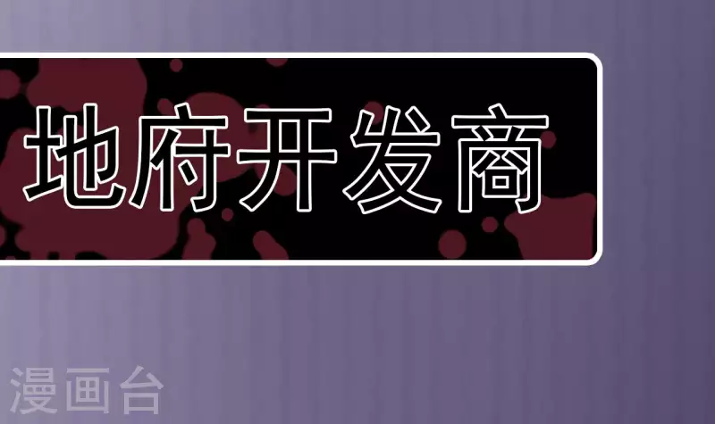 第236话 就拿你来祭阵！47
