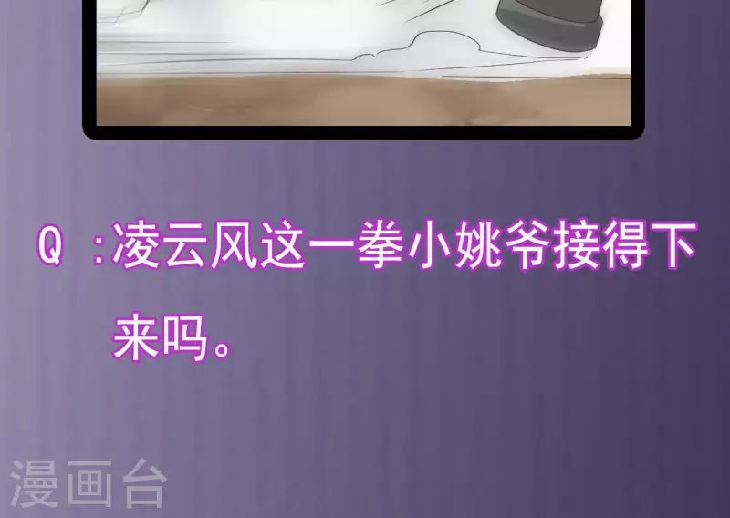第236话 就拿你来祭阵！53
