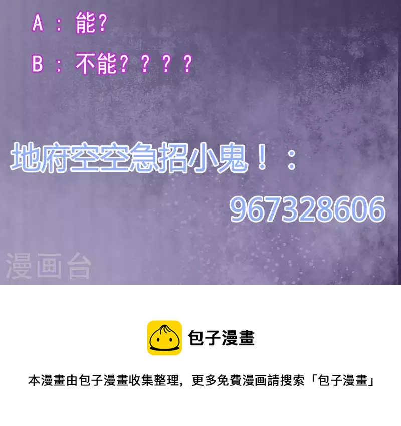 第236话 就拿你来祭阵！54