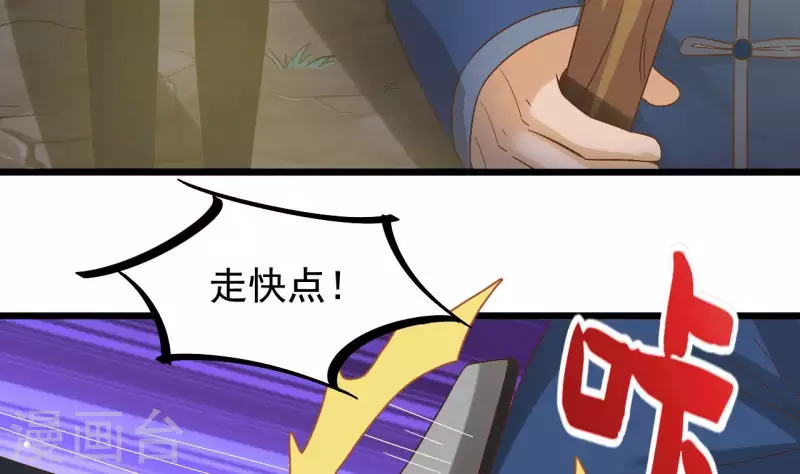 第236话 就拿你来祭阵！7
