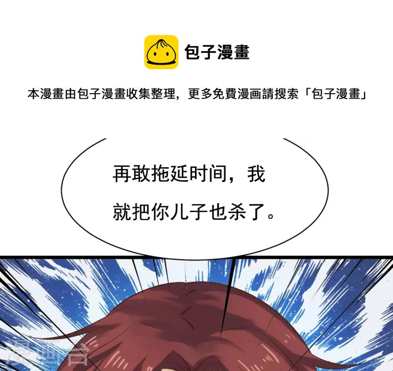 第236话 就拿你来祭阵！9