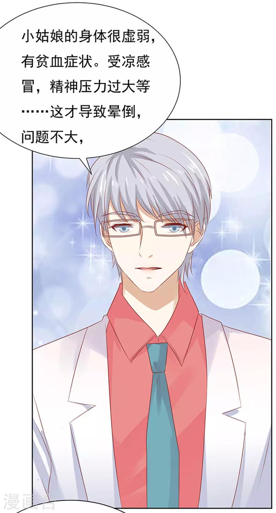 第36话 你也可以跟我睡11