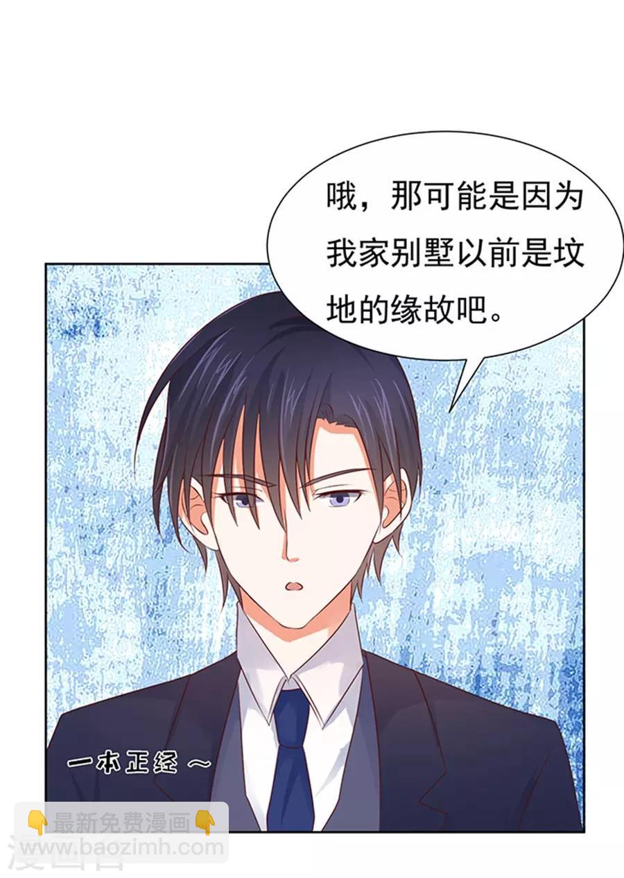 第36话 你也可以跟我睡110
