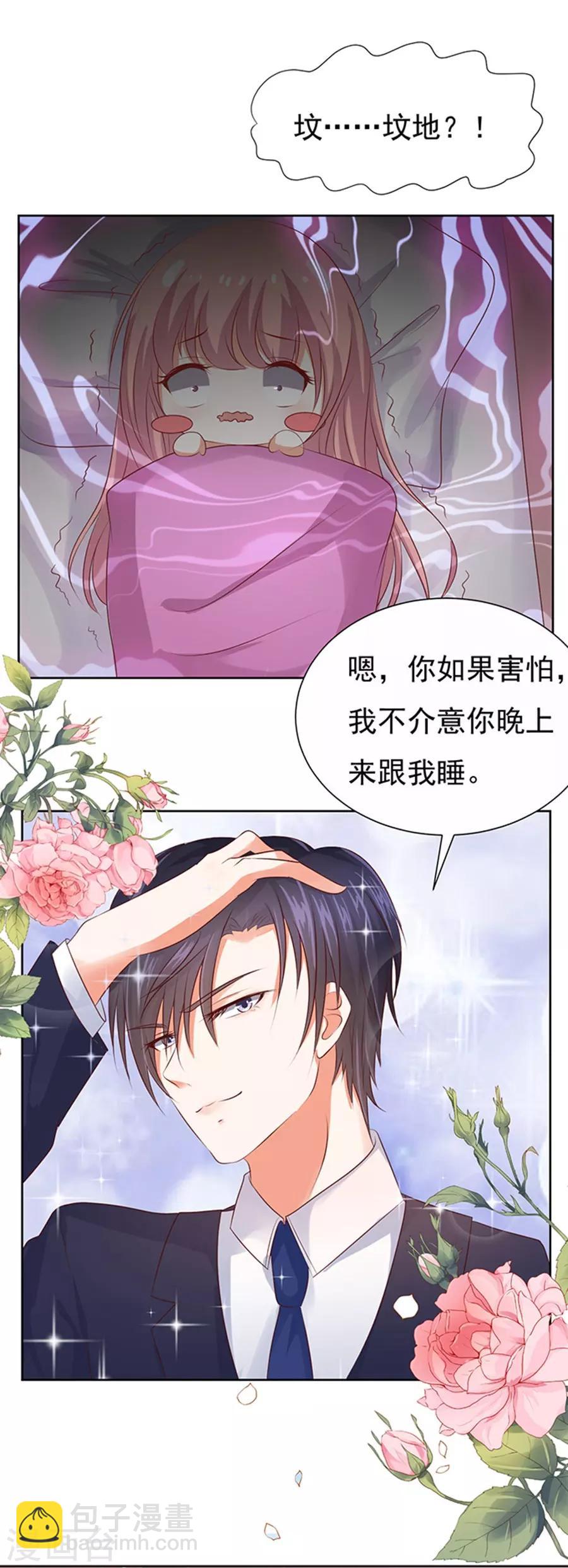 第36话 你也可以跟我睡111