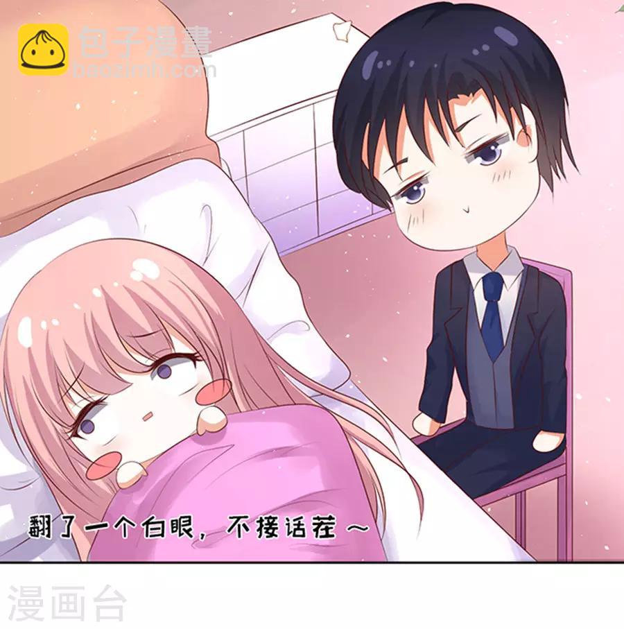 第36话 你也可以跟我睡112