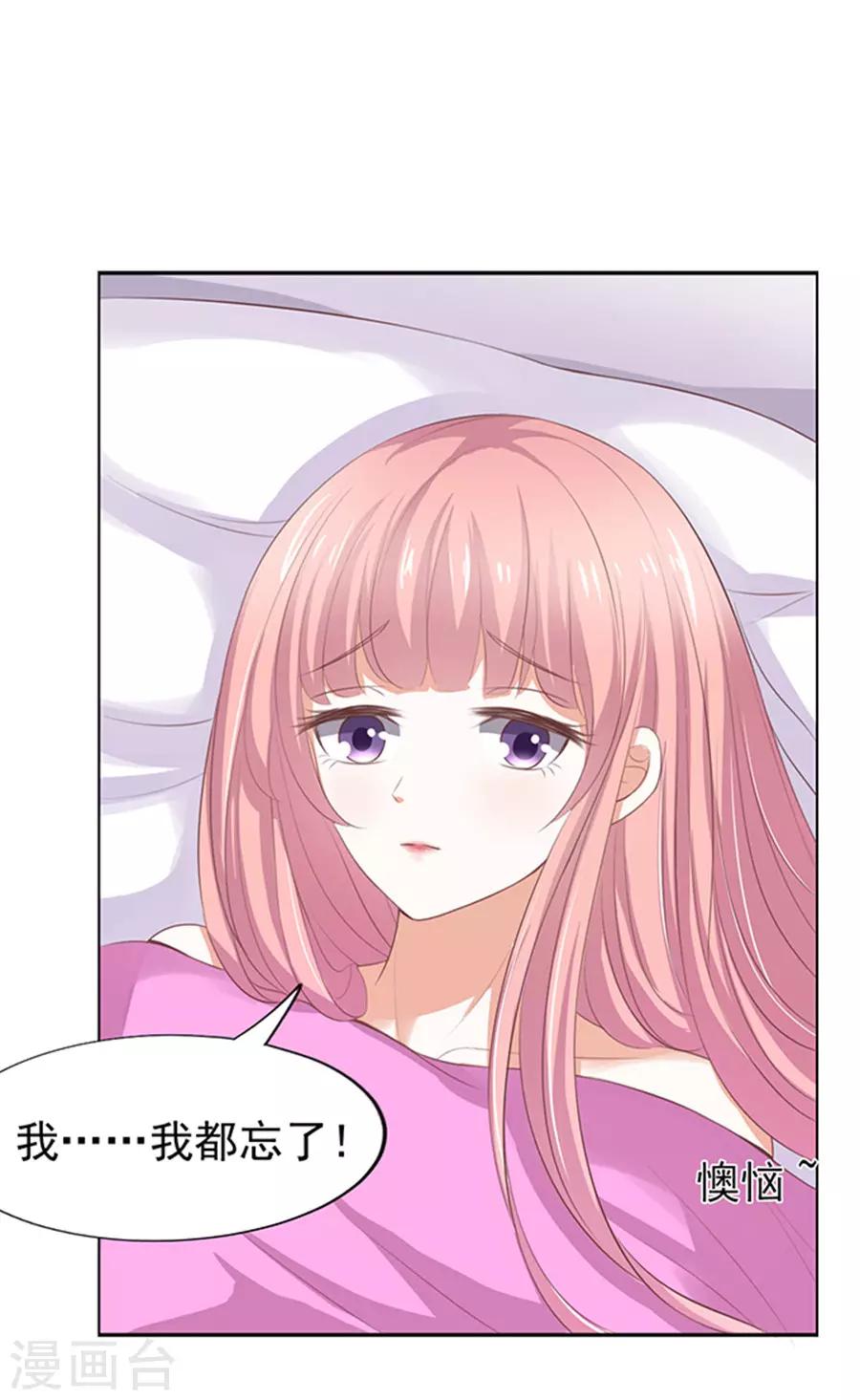 第36话 你也可以跟我睡115