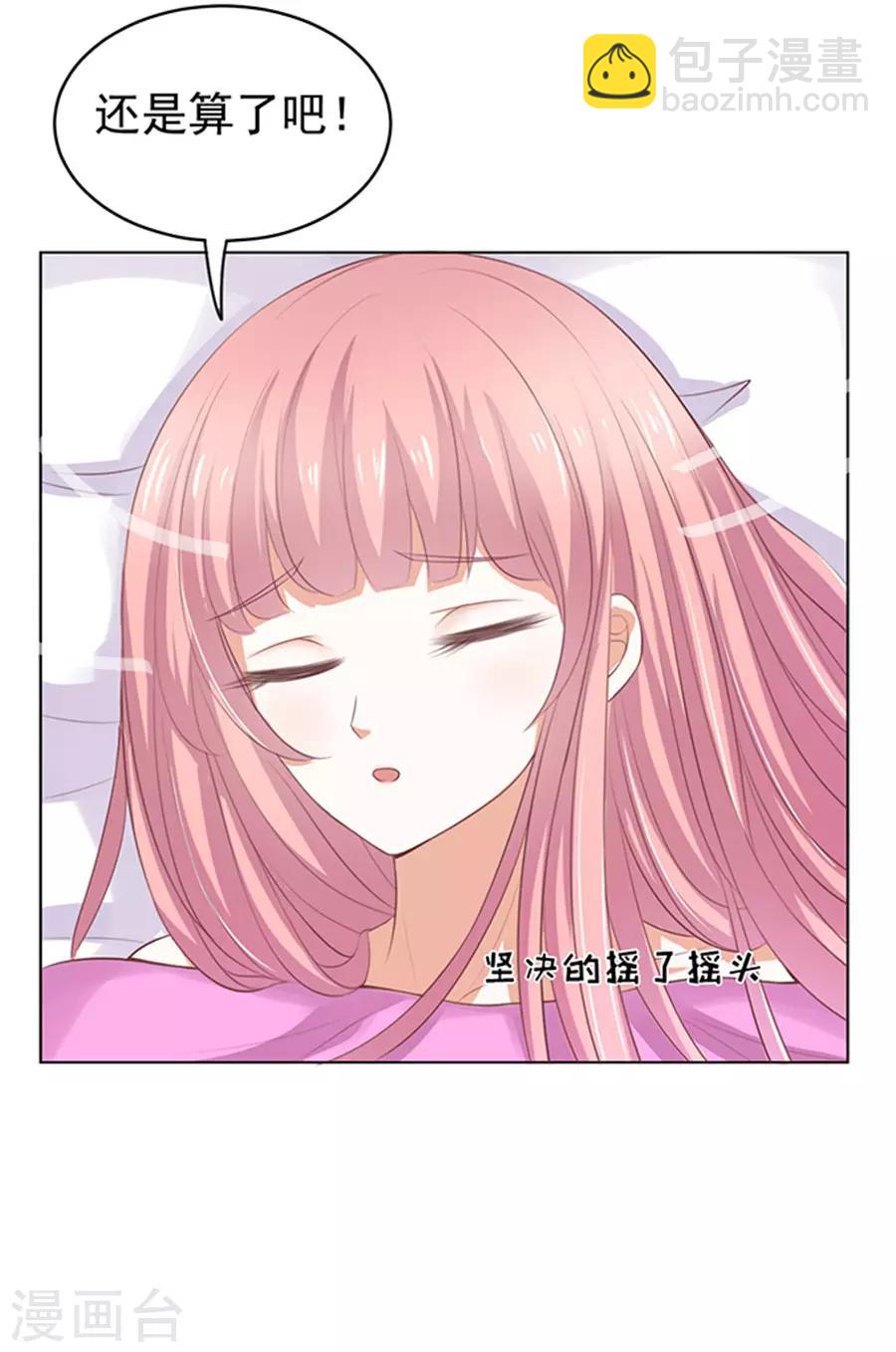 第36话 你也可以跟我睡118