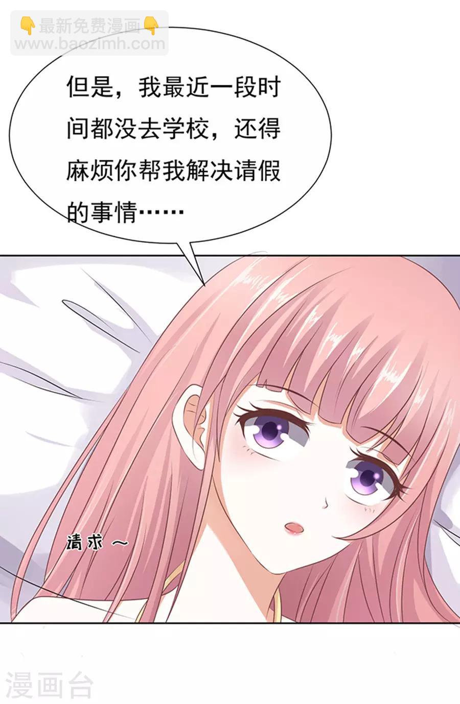 第36话 你也可以跟我睡119