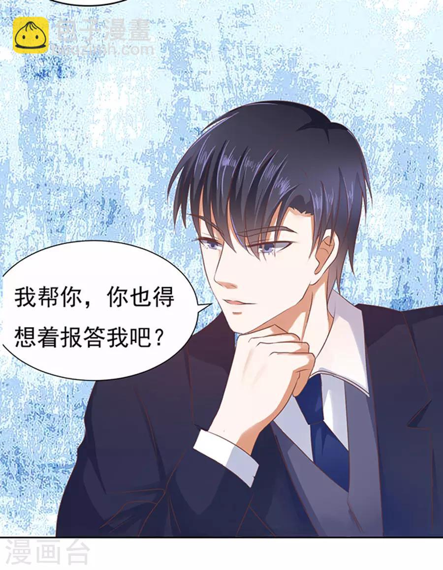 第36话 你也可以跟我睡122