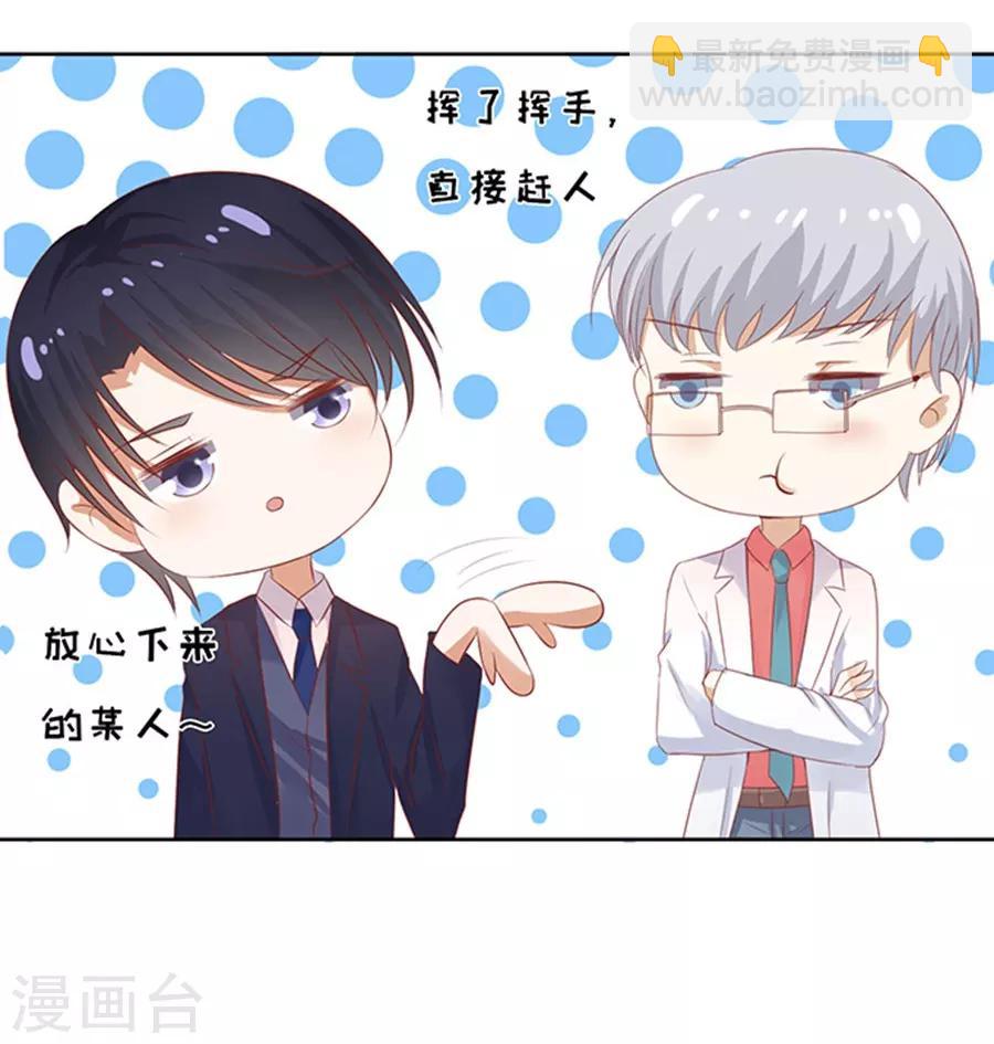 第36话 你也可以跟我睡13