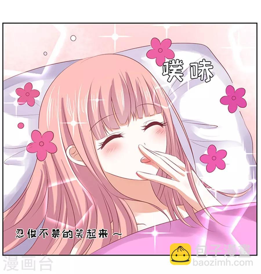 第36话 你也可以跟我睡16