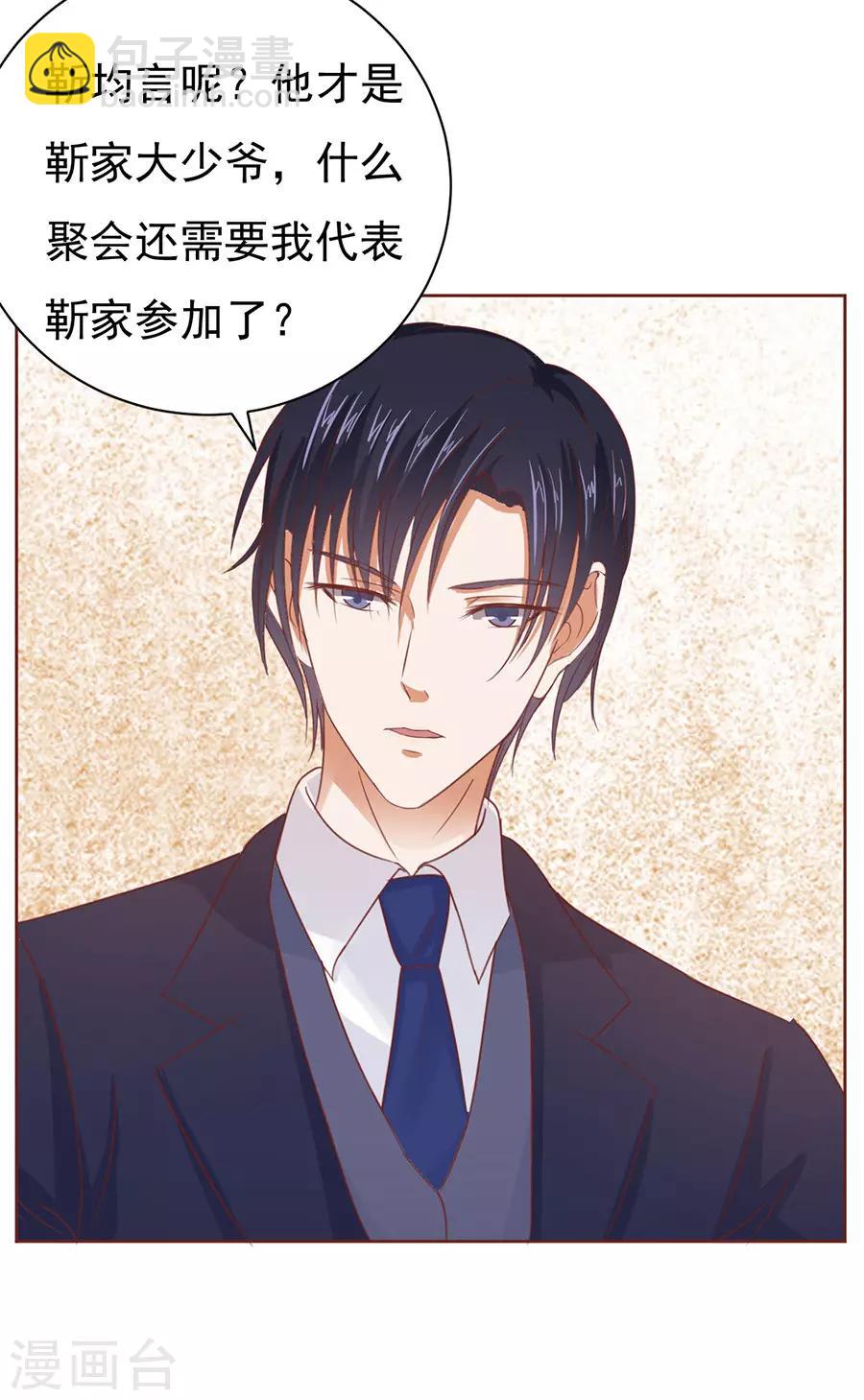 第38话 温暖的热度112