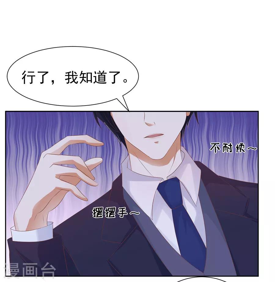 第38话 温暖的热度114