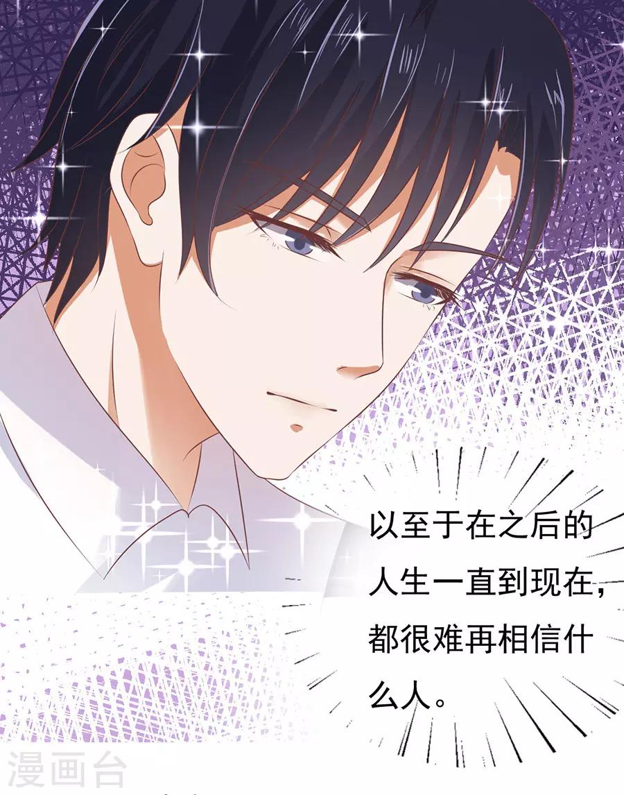 第38话 温暖的热度118