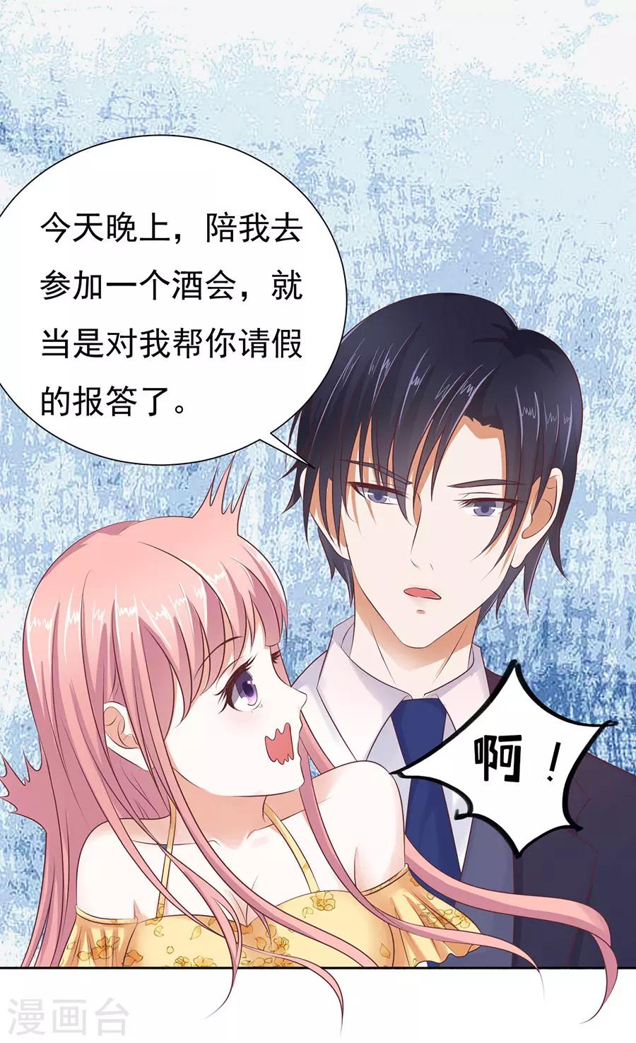 第38话 温暖的热度124