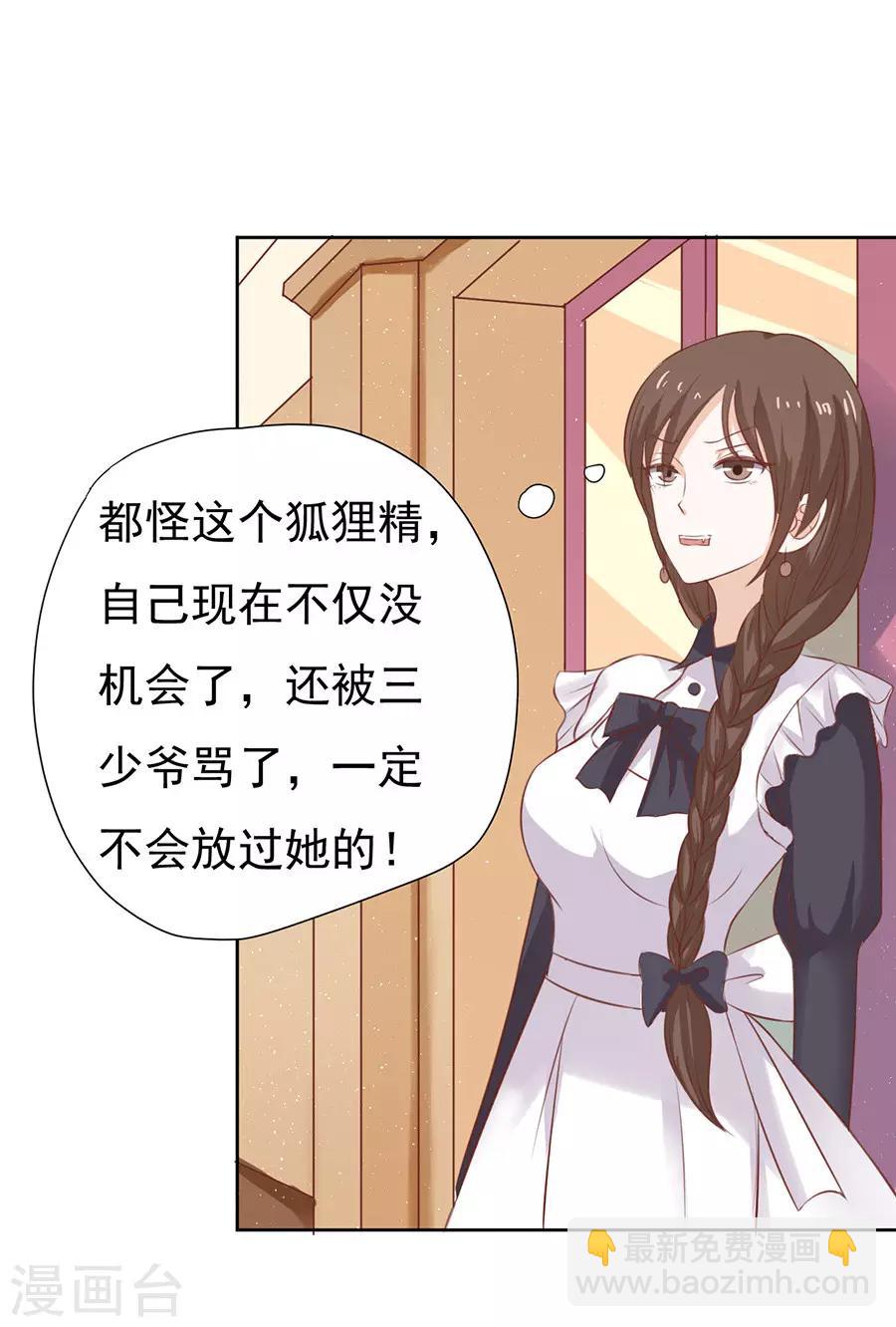 第38话 温暖的热度14