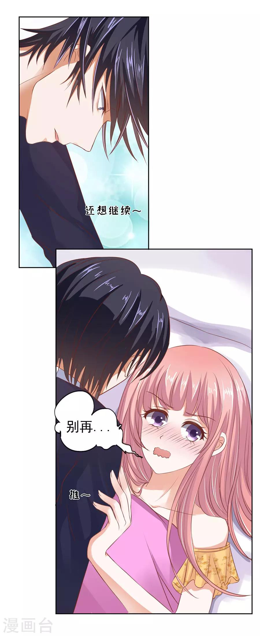 第38话 温暖的热度15