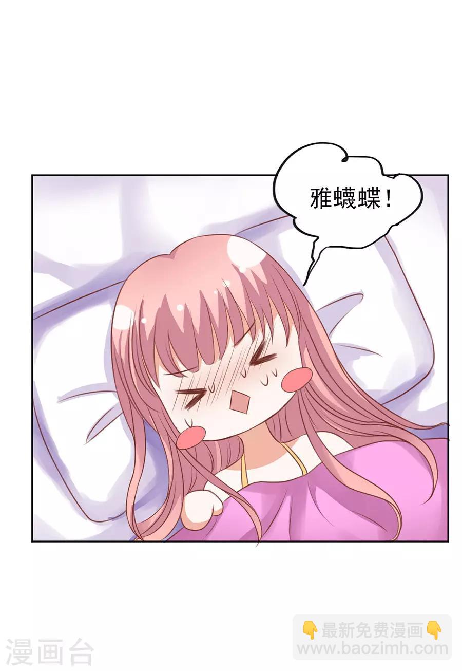第38话 温暖的热度16