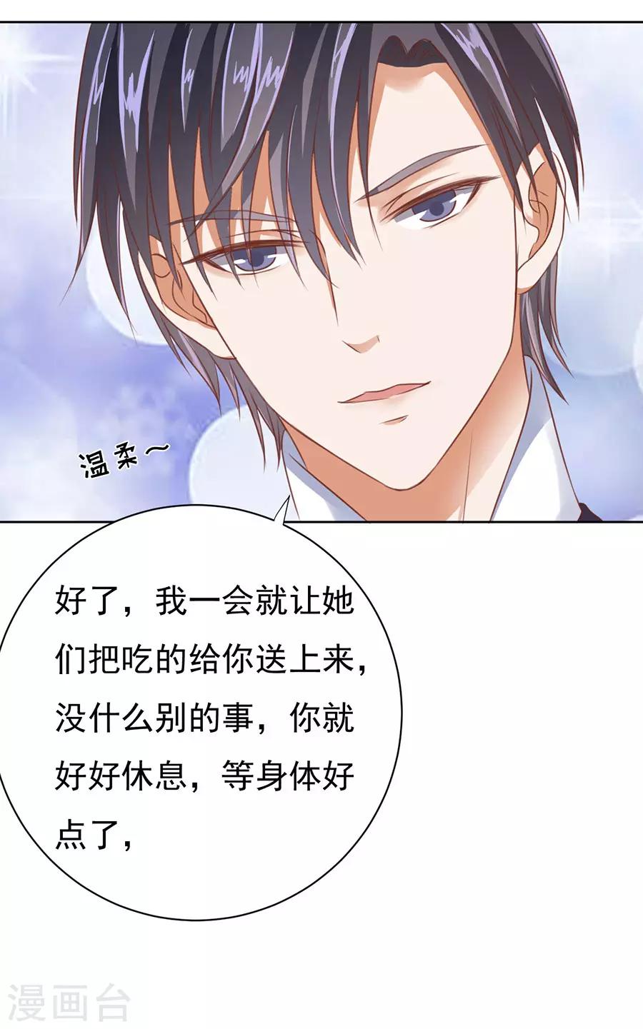 第38话 温暖的热度18