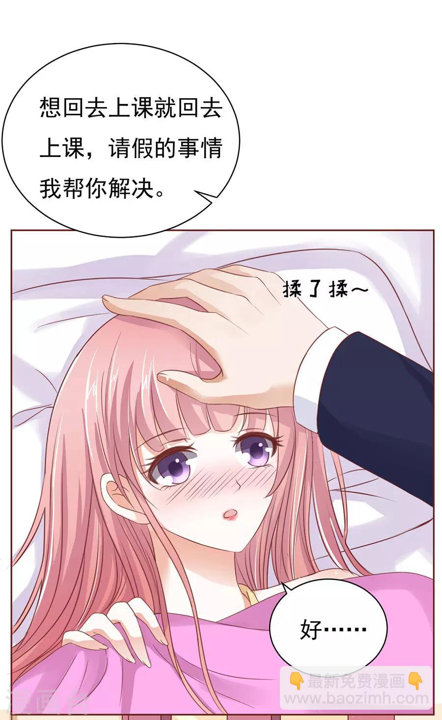 第38话 温暖的热度19