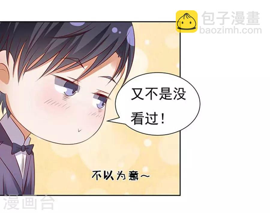 第40话 温暖的热度33