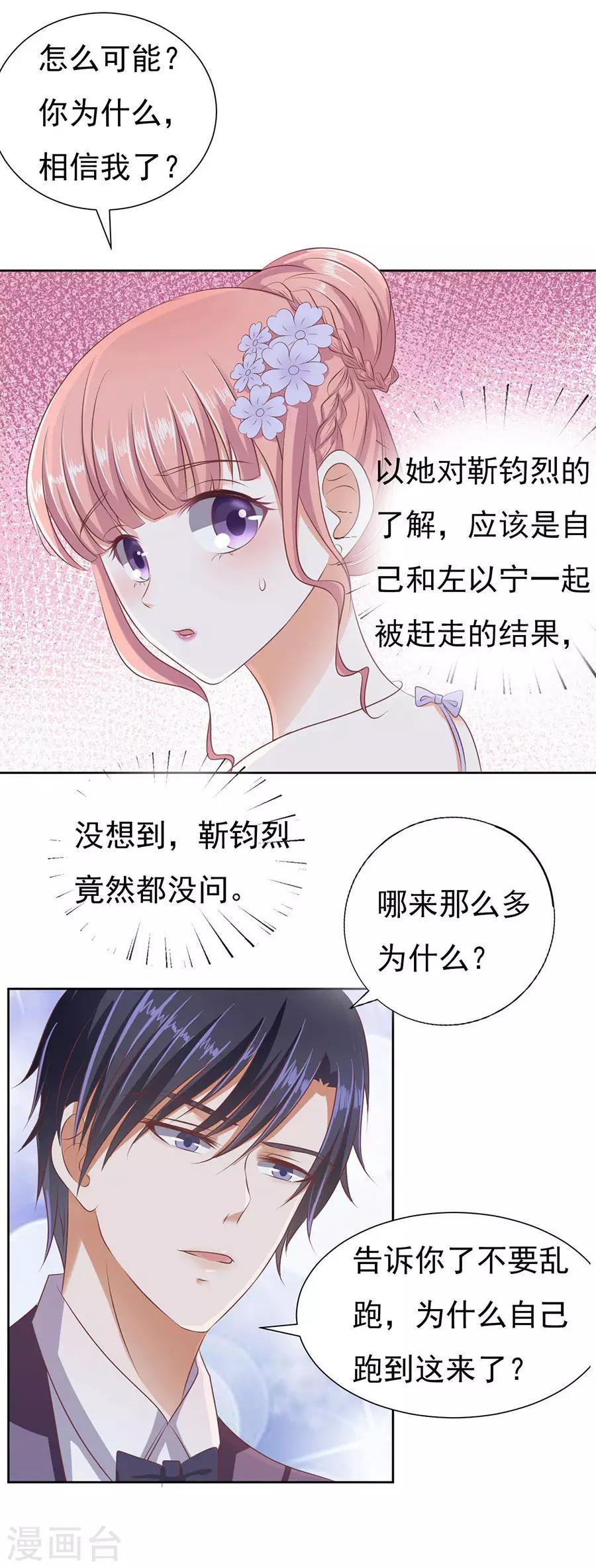 第43话 红衣美人10