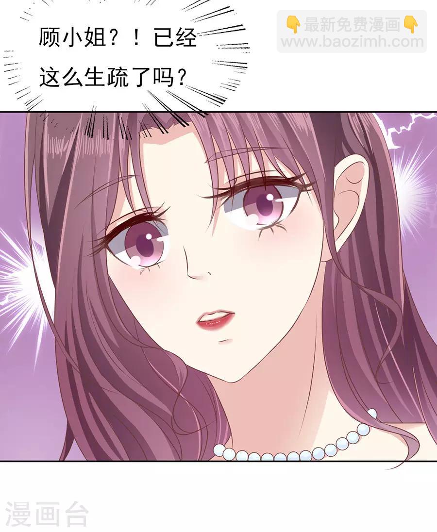 第43话 红衣美人21