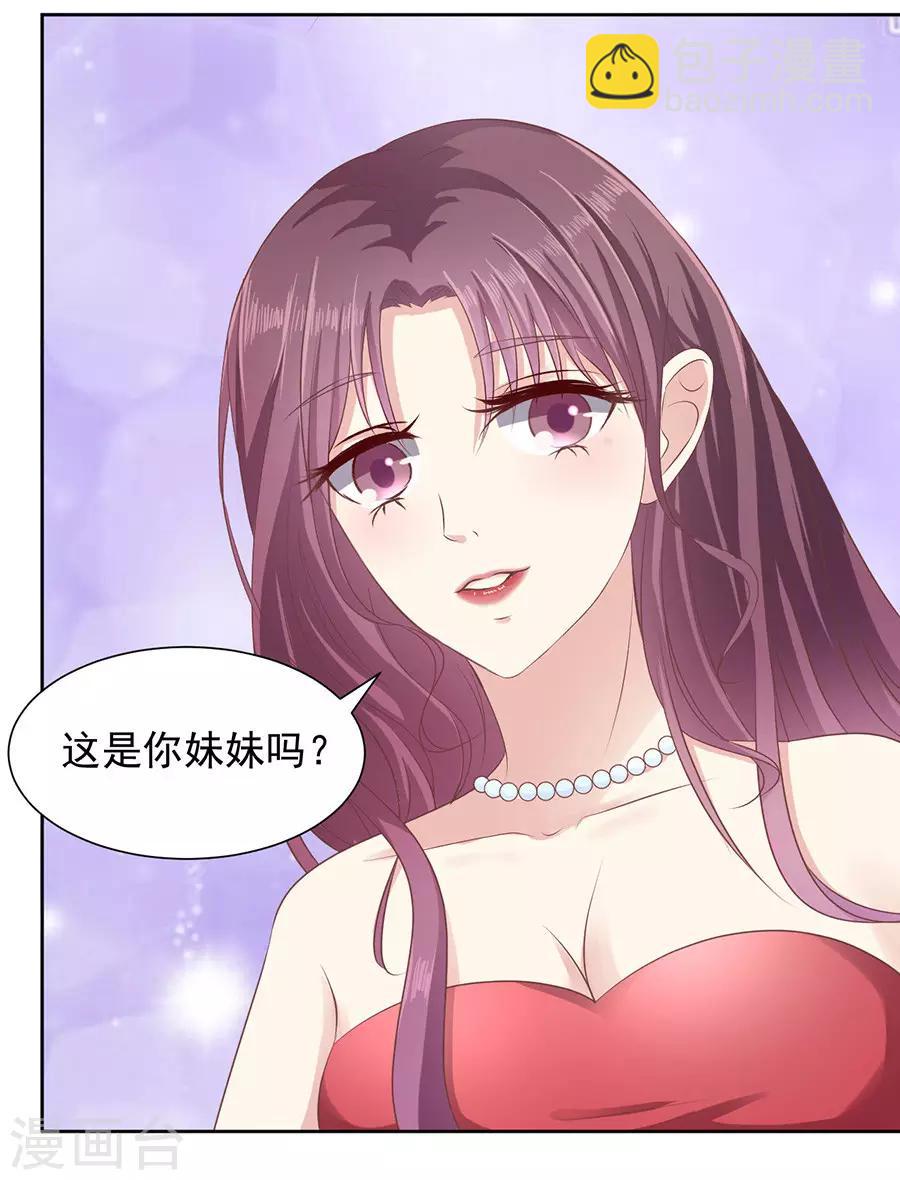 第43话 红衣美人22