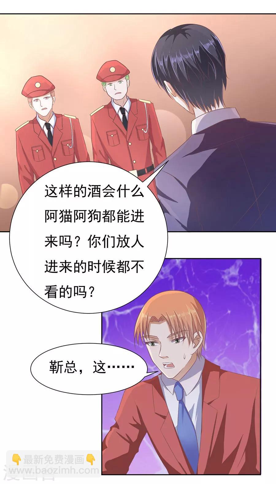 第43话 红衣美人3