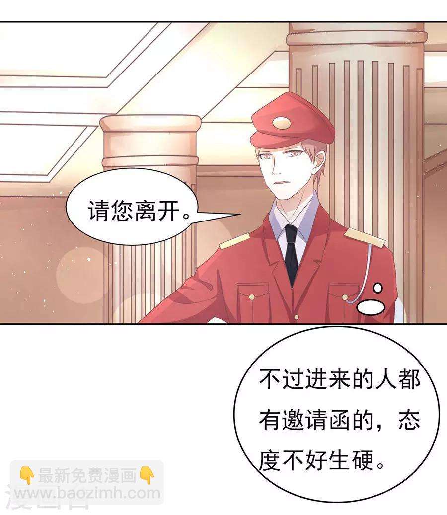 第43话 红衣美人5