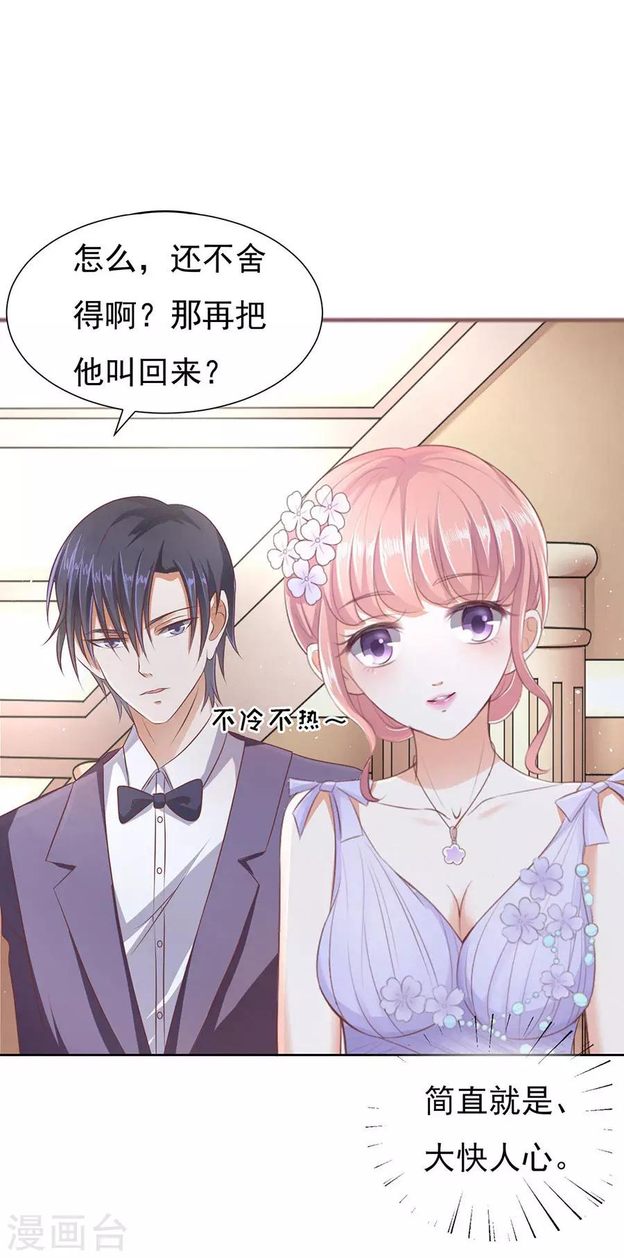 第43话 红衣美人9