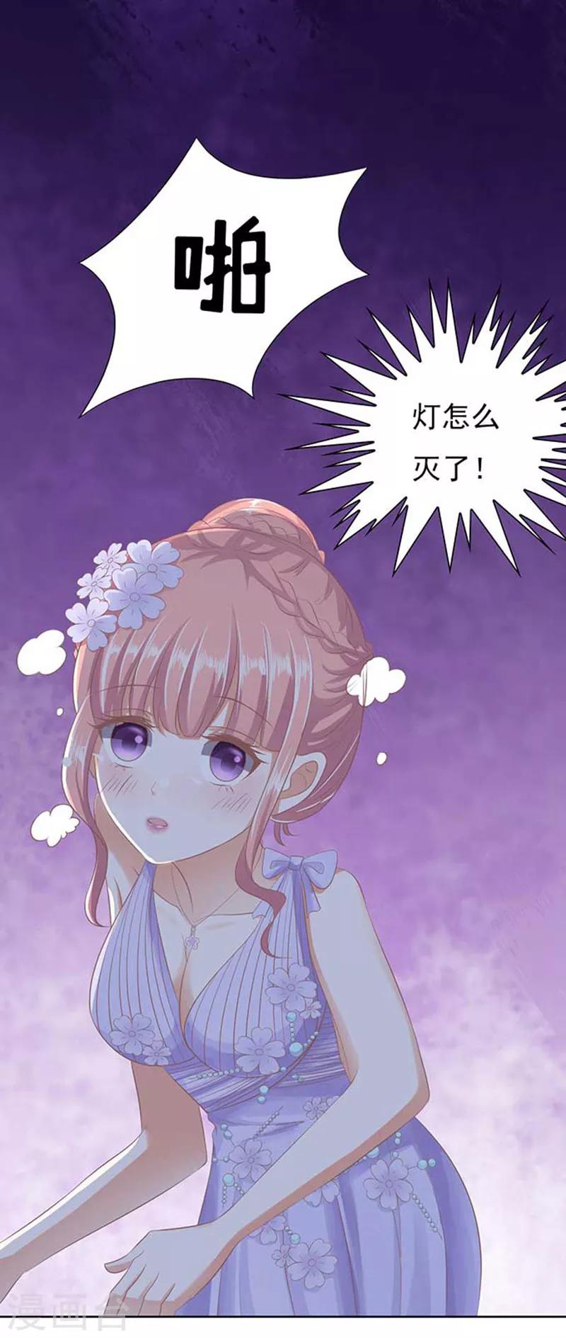 第45话 下药的香槟219