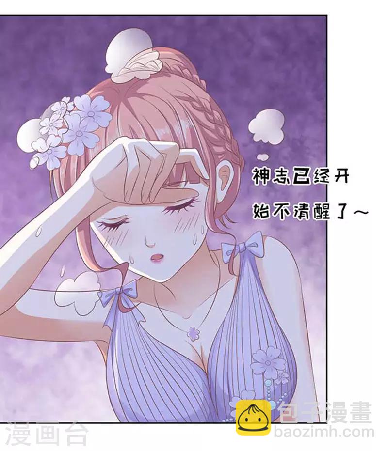 第45话 下药的香槟220