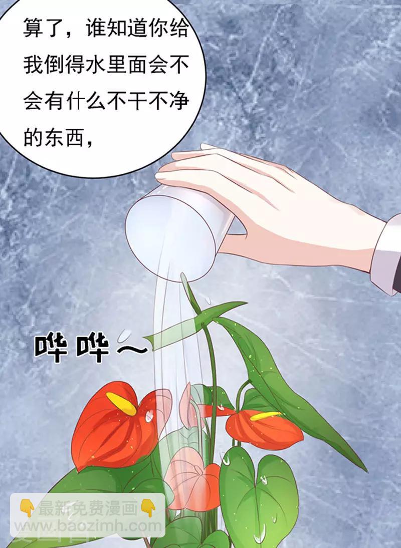 第54话 去给我倒杯水22