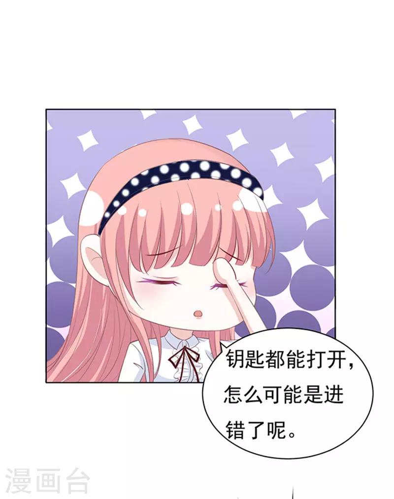 第70话 我养你118