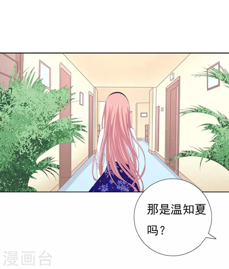 第70话 我养你15