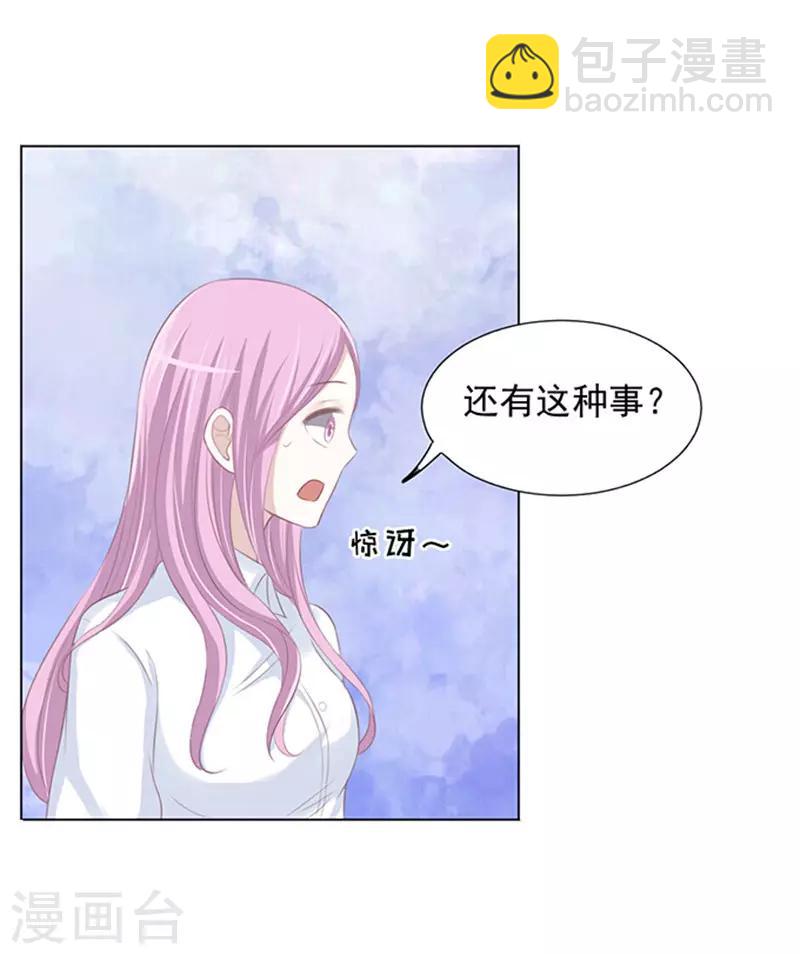 第70话 我养你19