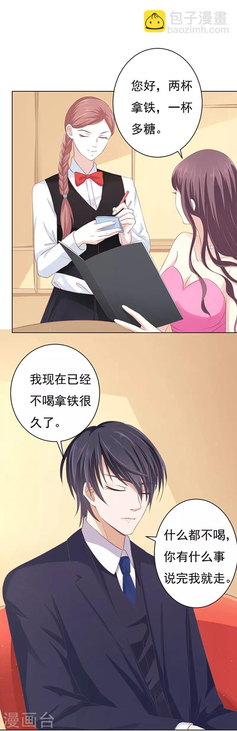 第75话 你真是变了119