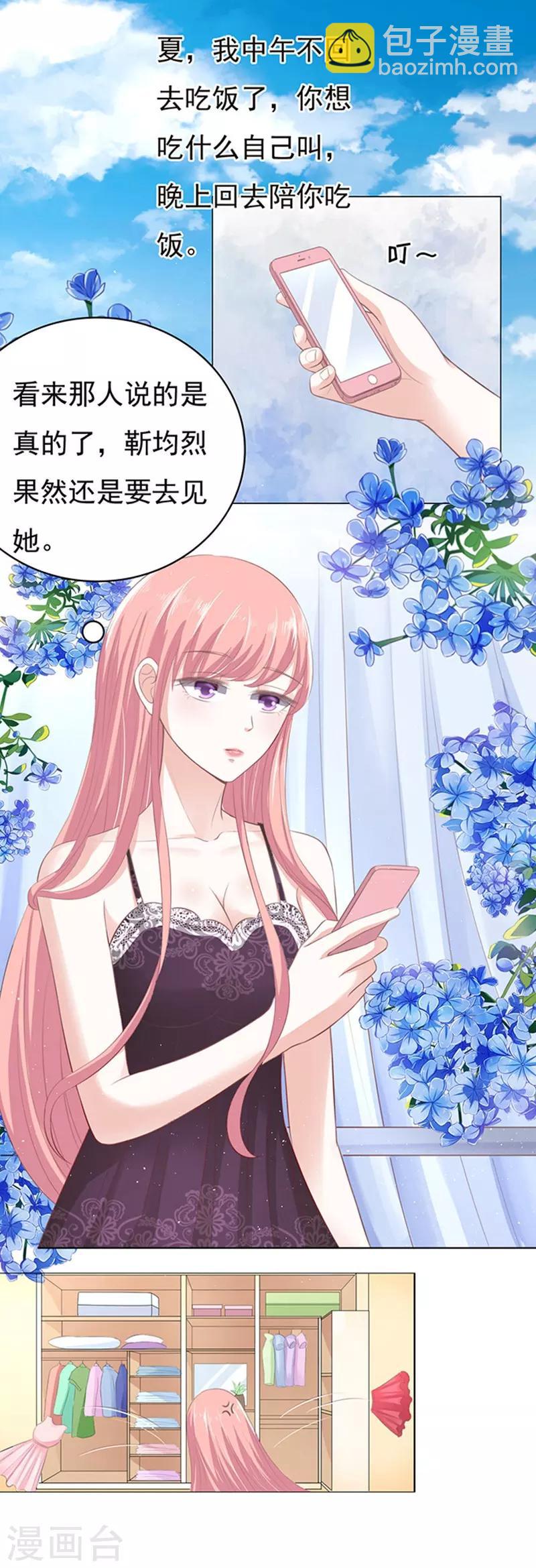 第75话 你真是变了12