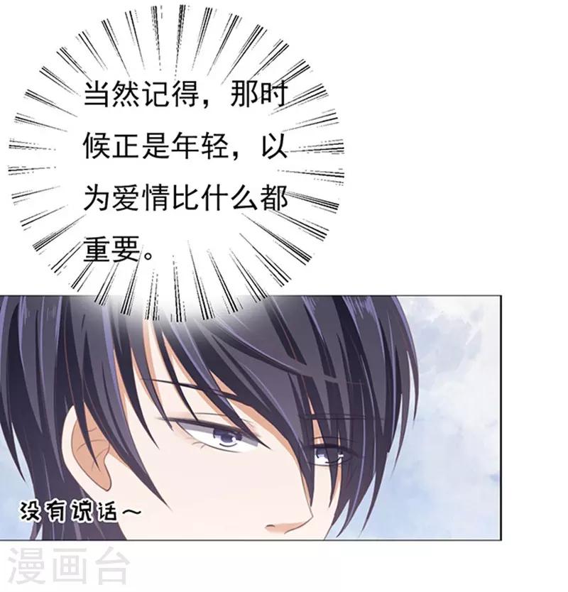 第75话 你真是变了122