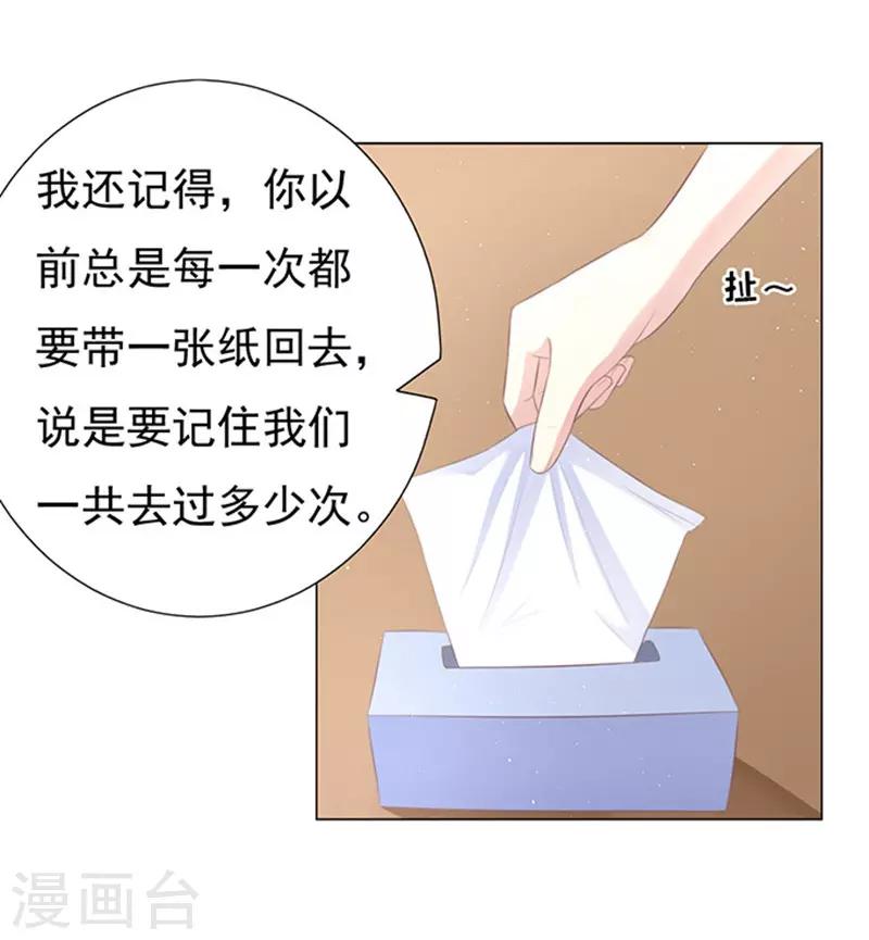 第75话 你真是变了123