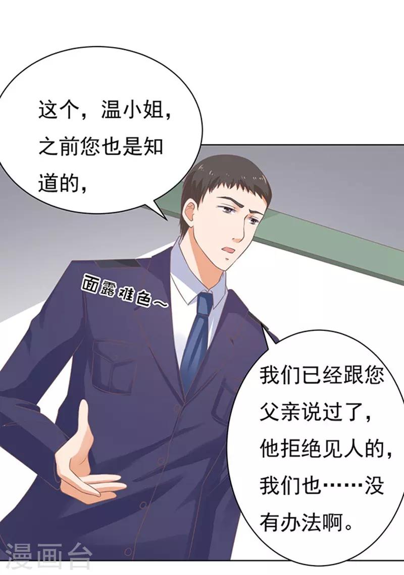 第84话 相见15