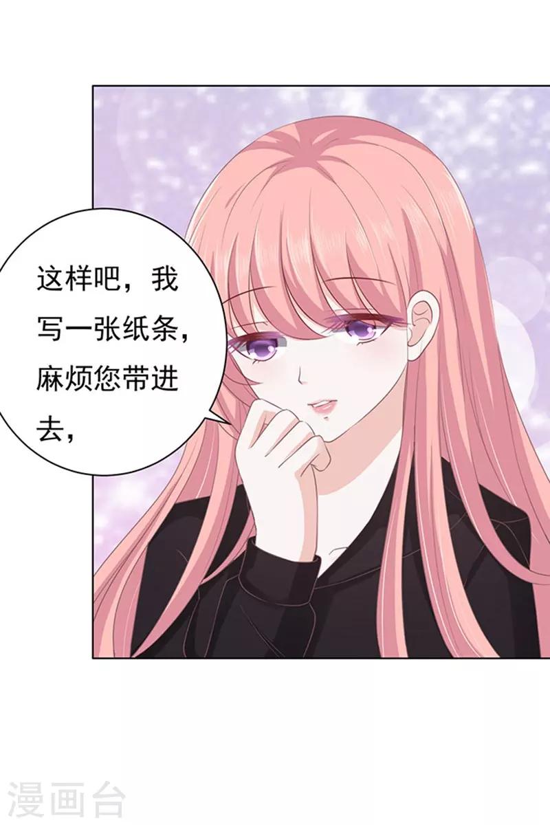 第84话 相见17
