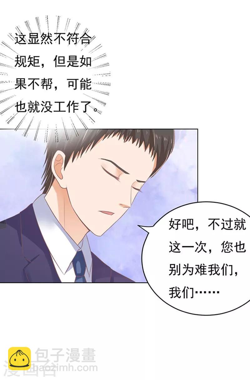 第84话 相见19