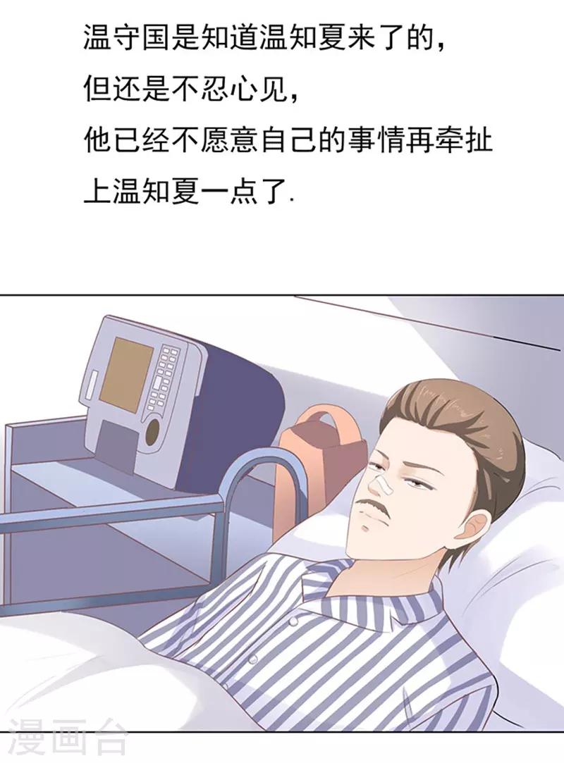 第84话 相见22
