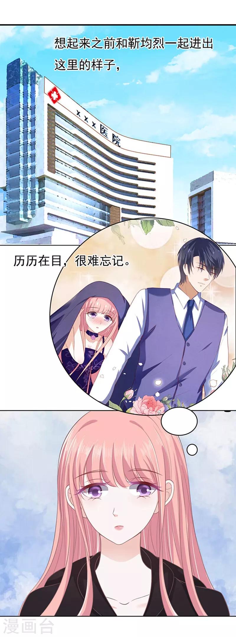 第84话 相见3