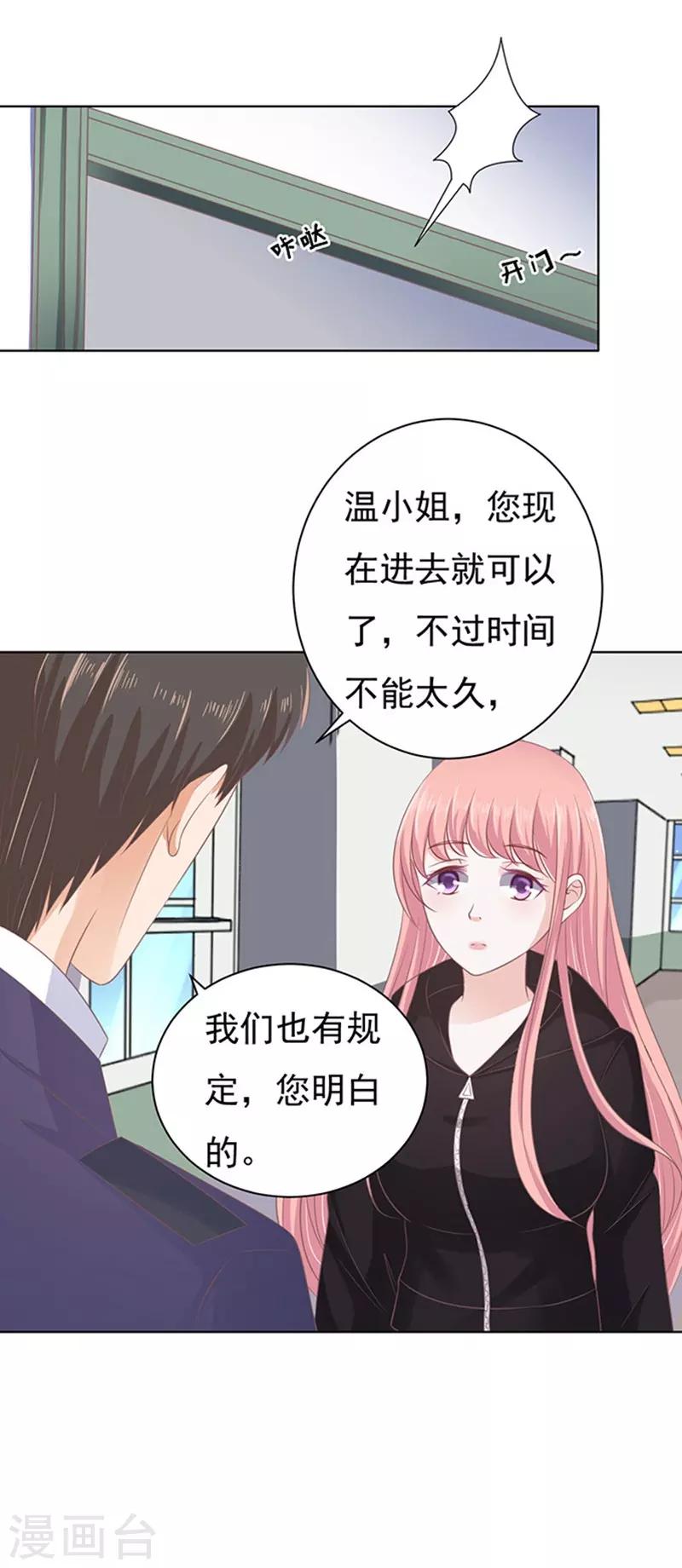 第84话 相见31